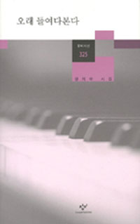 ���� �鿩�ٺ���