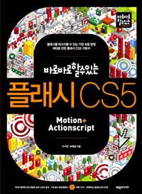 ٷιٷ   ִ ÷ CS5 Motion+Actionscript