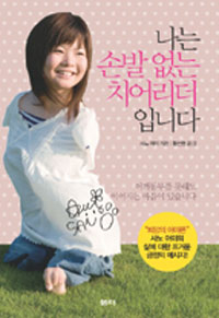 ���� �չ߾��� ġ��� �Դϴ�