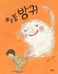 �Ѻػ� ��� -������ Ŀ���� �׸�å 6