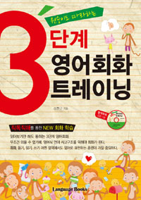 �����̵� �����ϴ� 3�ܰ� ����ȸȭ Ʈ���̴�