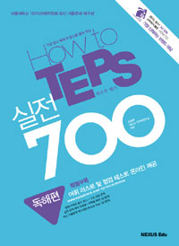 HOW TO TEPS  700 