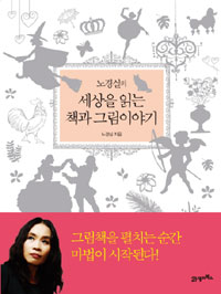 ������ ������ �д� å�� �׸��̾߱�