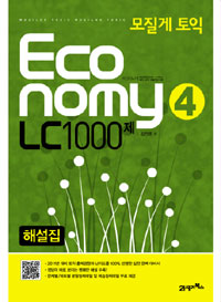   ECONOMY (4) LC 1000 ؼ
