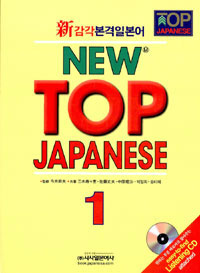 NEW TOP JAPANESE 1 -C/D (ŰϺ)