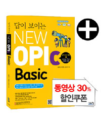  ̴ NEW OPIC BASIC