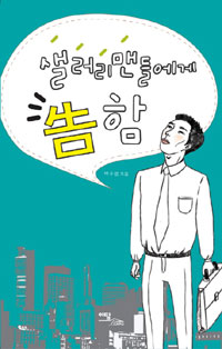 �������ǵ鿡�� ����