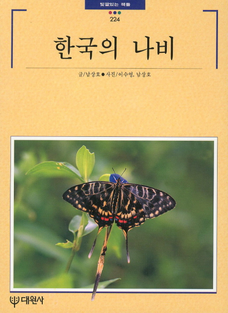 �ѱ��� ���� -�����ִ�å�� 224