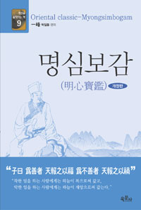 ���ɺ��� - ������ �����̴� å 9