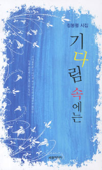 ��ٸ� �ӿ��� 