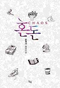 ȥ�� - ī����