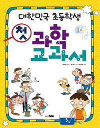 ���ѹα� �ʵ��л� ù ���� ������