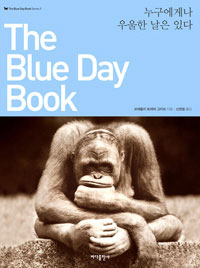 Գ   ִ - THE BLUE DAY BOOK [2]