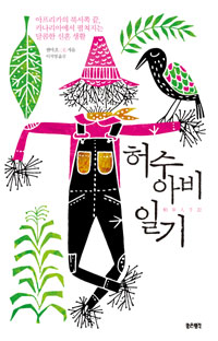 ����ƺ� �ϱ�