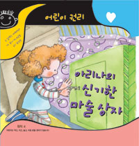 �Ƹ����� �ű��� ���� ���� -��� �Ǹ� ��ȭ 04