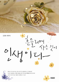 ��鸮�� ��� ���� �λ��̴�