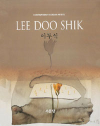 ̵ν Lee Doo Sik