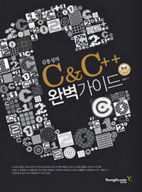 뼺 C&C++ Ϻ̵ 2nd Edition