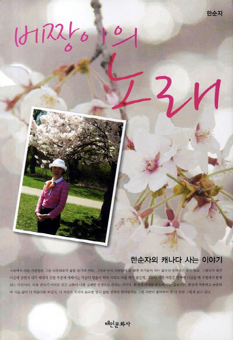 ��¯���� �뷡