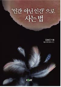 �ΰ� �ƴ� �ΰ����� ��� ��