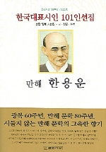 �ѱ���ǥ���� 101�μ��� - ���� �ѿ��