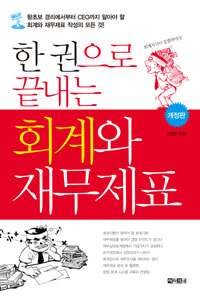 �� ������ ������ ȸ��� �繫��ǥ