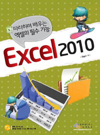 ϸ   ʼ  EXCEL 2010