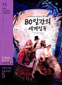 80ϰ  - YBM READING LIBRARY (34)