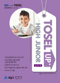TOSEL UP+ HIGH JUNIOR - 
