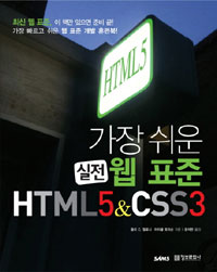     ǥ HTML5 & CSS3