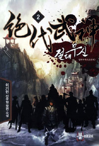 빫 2