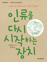 �η��� �ٽ� �����ϴ� ��ġ -�ź��� ��ȭ����