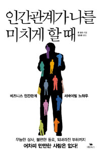 �ΰ����谡 ���� ��ġ�� �� ��