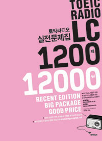 ���Ͷ��� ���������� 1200�� LC