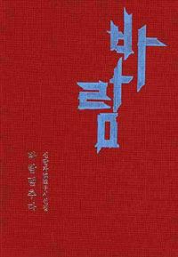 �ٶ� ���ߴ� - �Ŵ��� �ü���