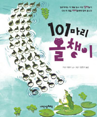 101���� ��ì�� -�� �λ��� �׸�å 16