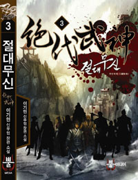 빫 3