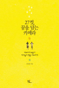 27�� ���� ��� ī�޶�