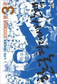 �ѱ� ����� ��å 2000����� 3