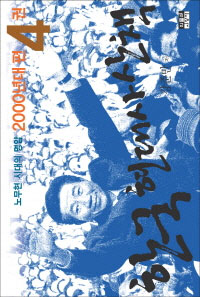 �ѱ� ����� ��å 2000����� 4