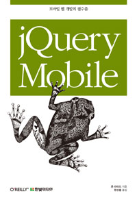 JQUERY MOBILE