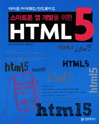  е ȵ̵ Ʈ    HTML 5