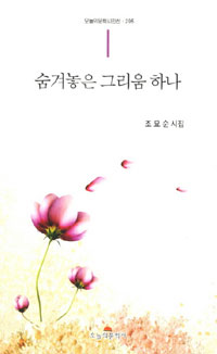 ���ܳ��� �׸��� �ϳ� -�����ǹ��� ���μ� 295