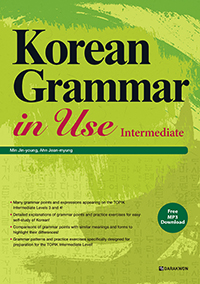 KOREAN GRAMMAR IN USE INTERMEDIATE