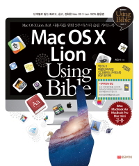 Mac OS X Lion Using Bible