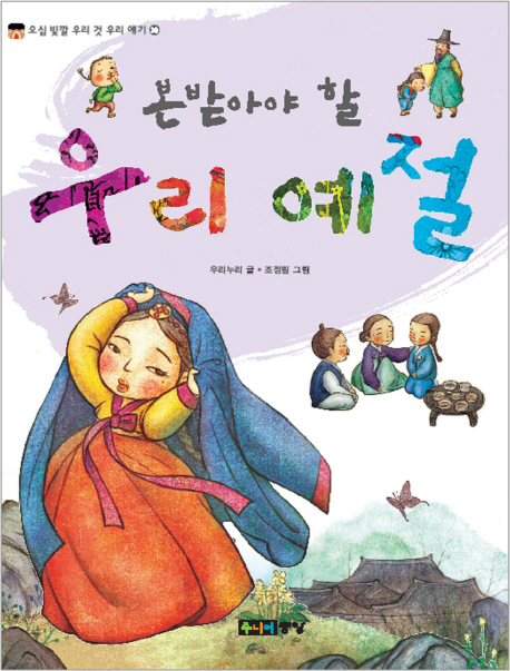 ���޾ƾ� �� �츮 ����