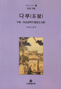 �ٺ� �η� : ��ǻ���� -�ѱ��� �ټ� 3