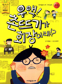 ��� �̶߱Ⱑ ȸ���̷� -�Ƹ����ִϾ� ��ġ��ȭ 18