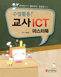 Ȱ  ICT ͺ