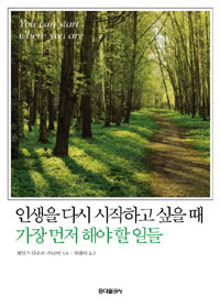 �λ��� �ٽ� �����ϰ� ������ ���� ���� �ؾ� �� �ϵ�